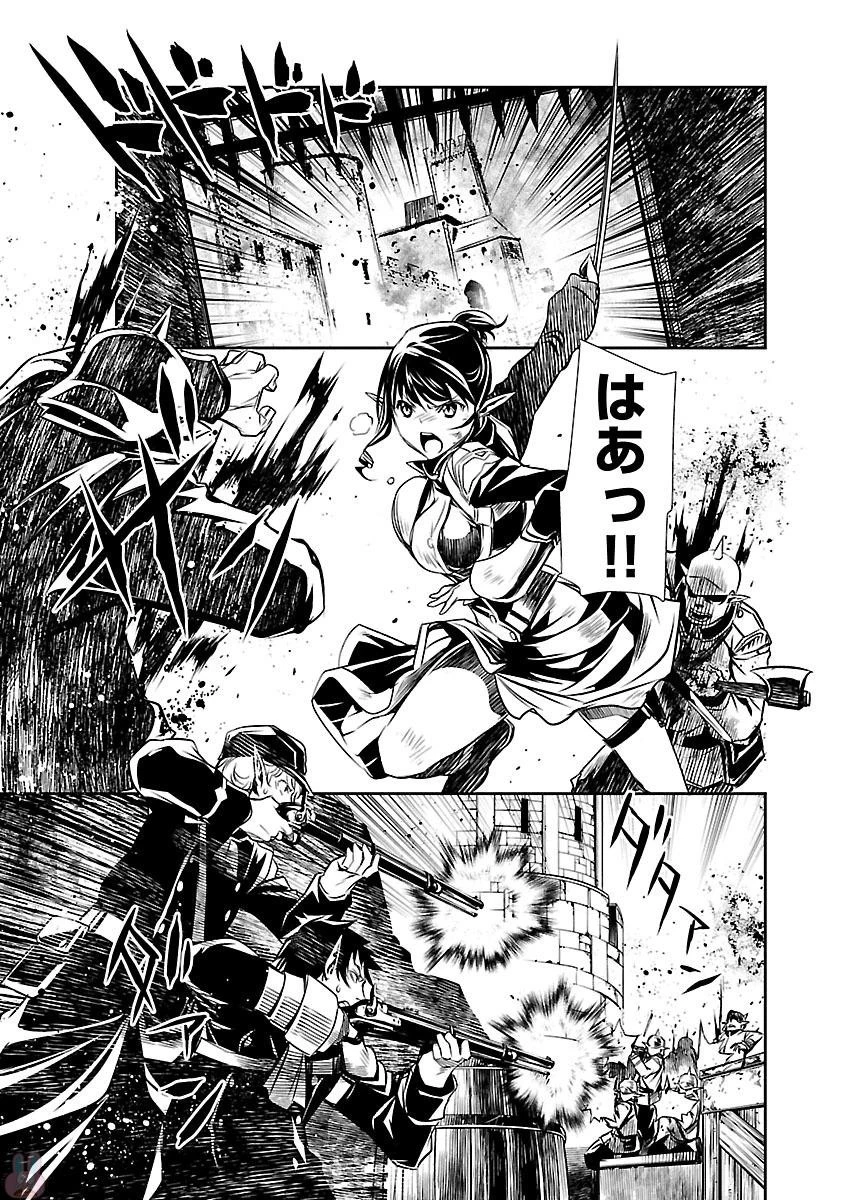 神呪のネクタール 第7話 - 2