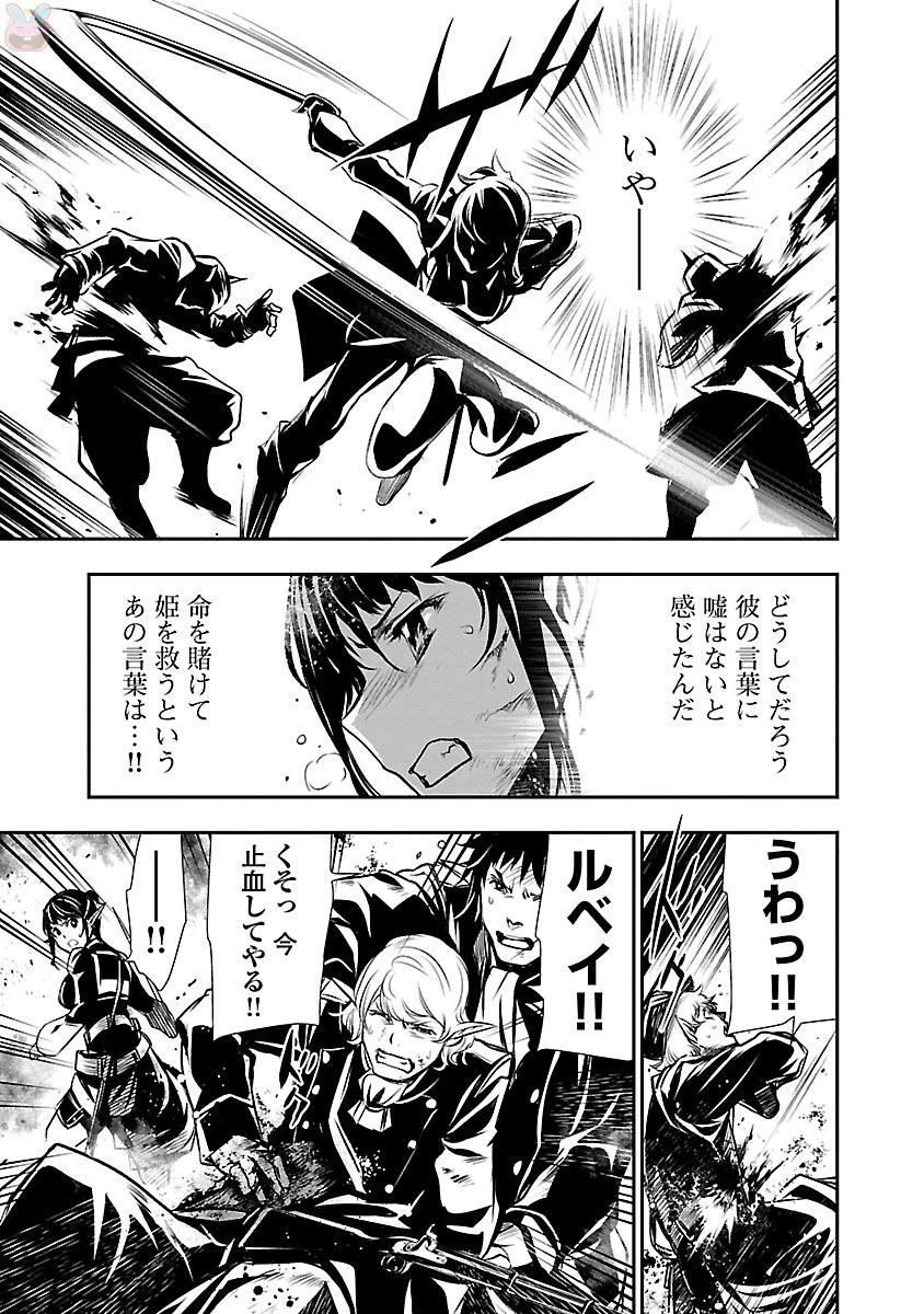 神呪のネクタール 第7話 - 4