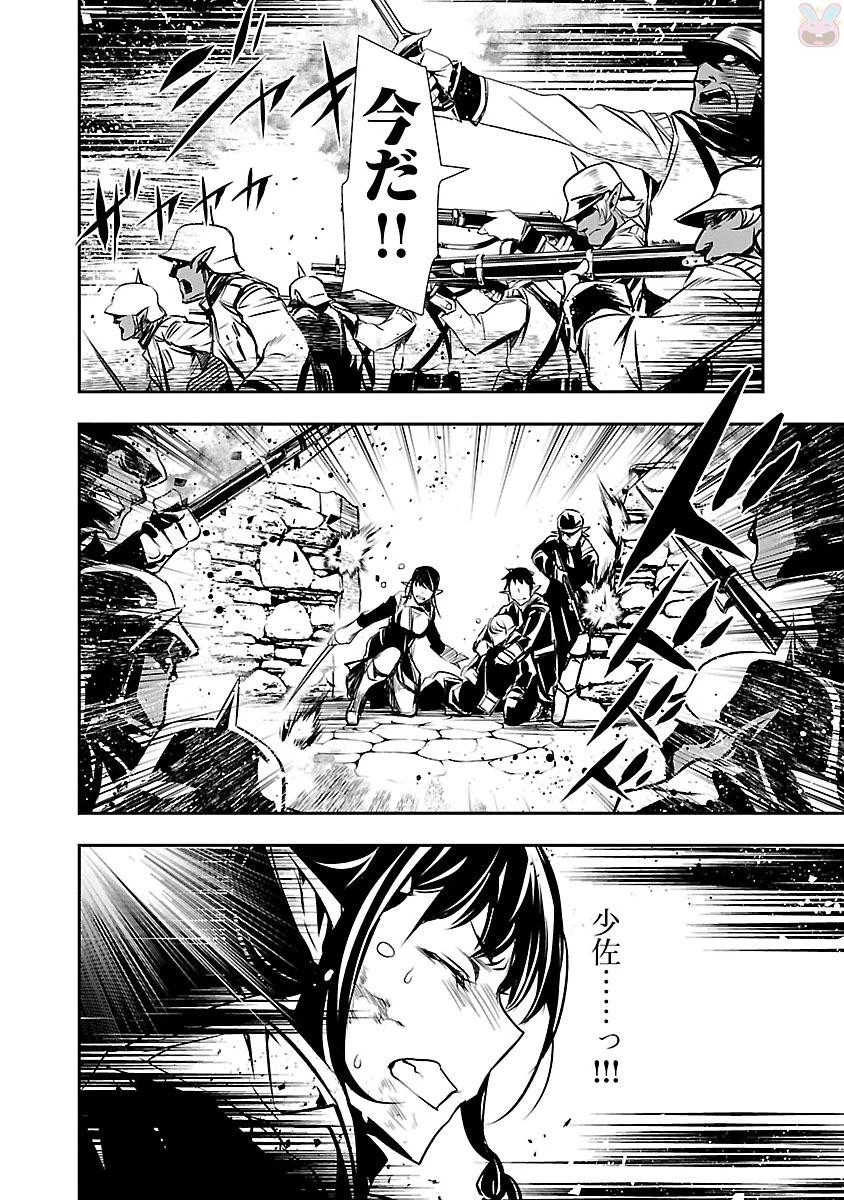 神呪のネクタール 第7話 - 5