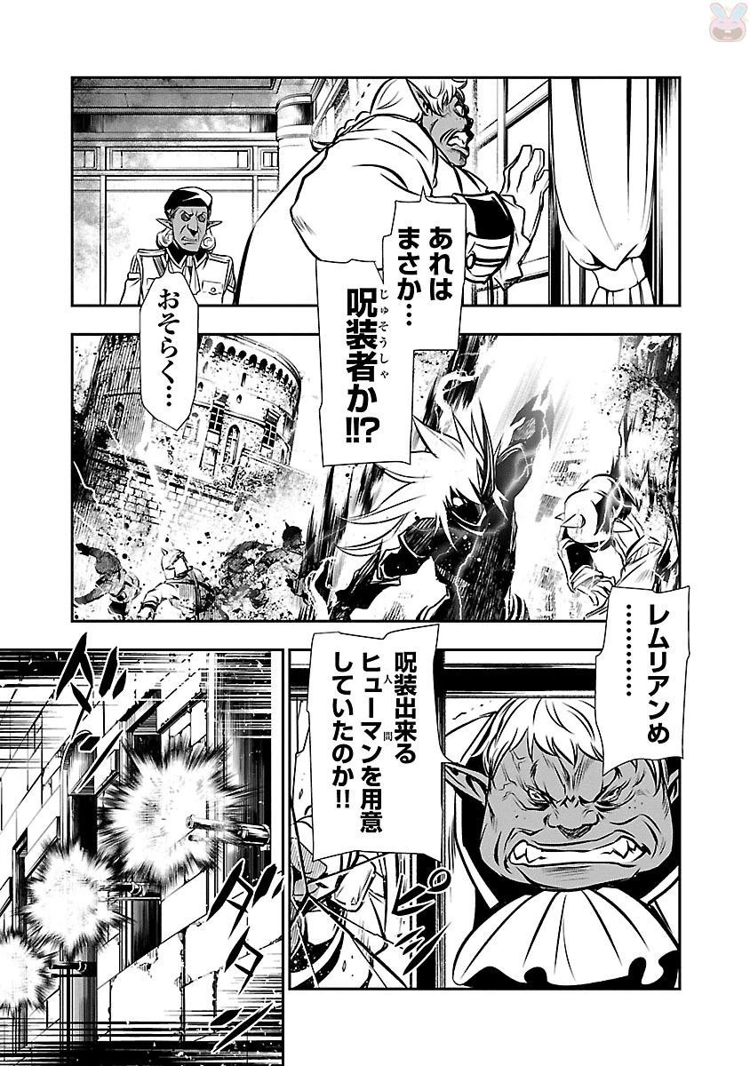 神呪のネクタール 第7話 - 16