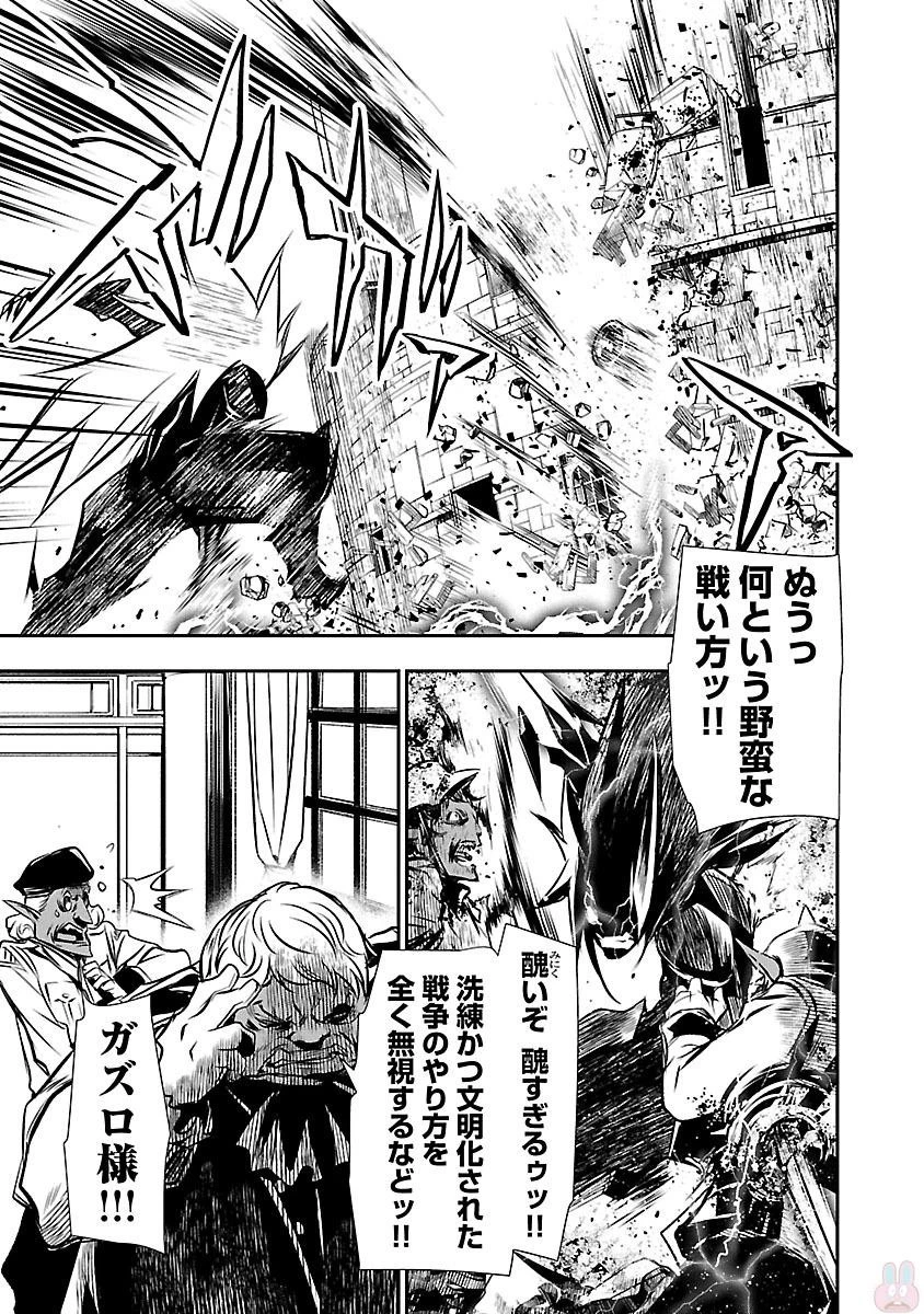 神呪のネクタール 第7話 - 18