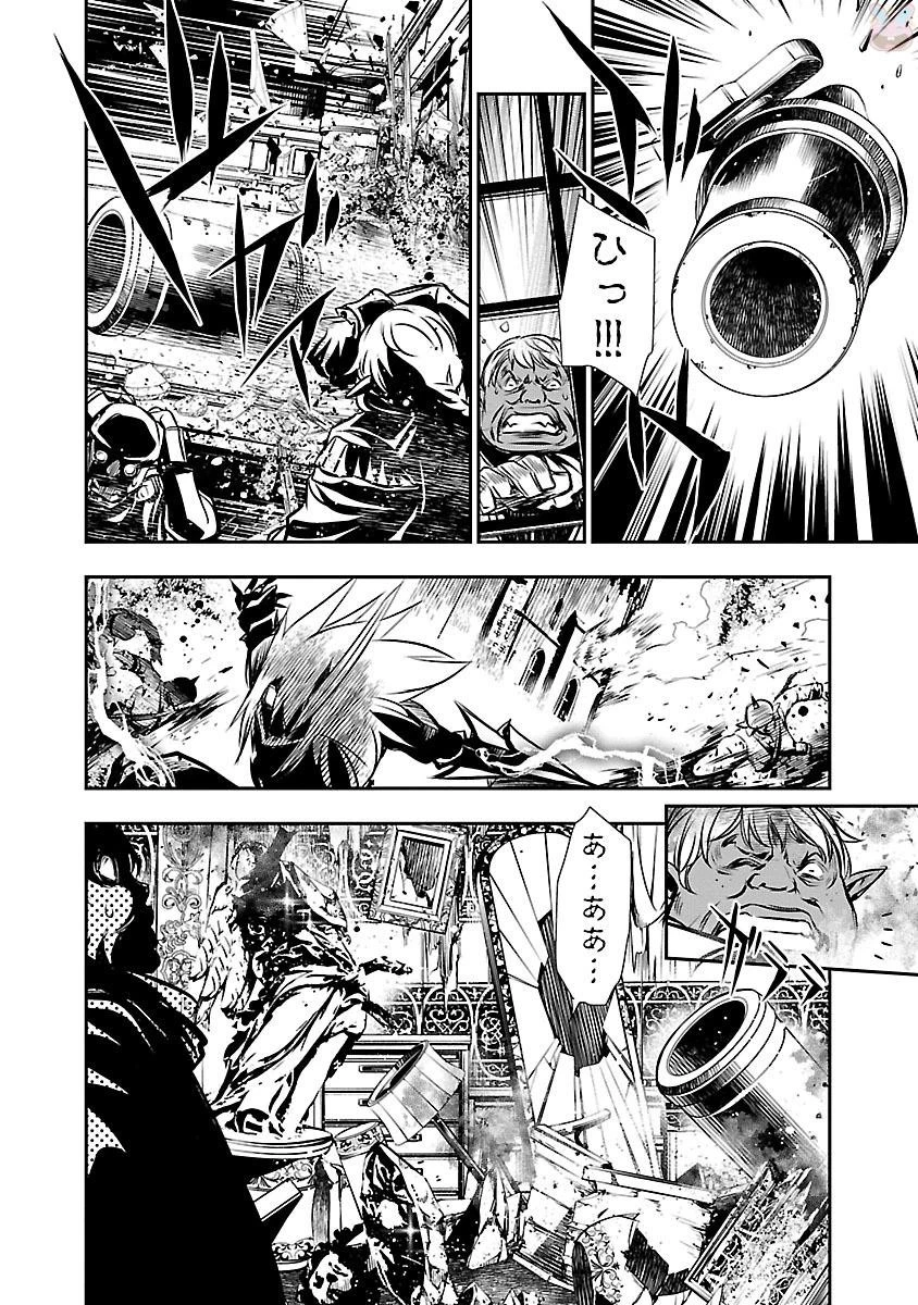 神呪のネクタール 第7話 - 19