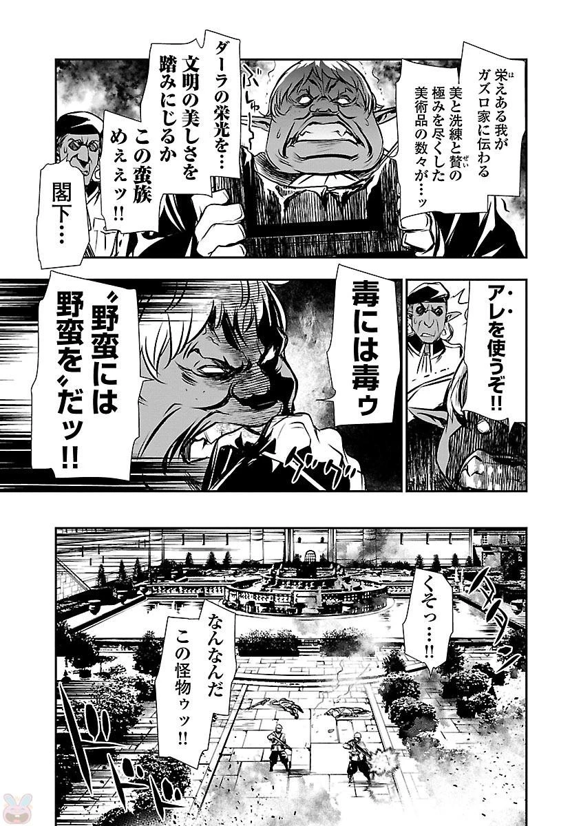 神呪のネクタール 第7話 - 20