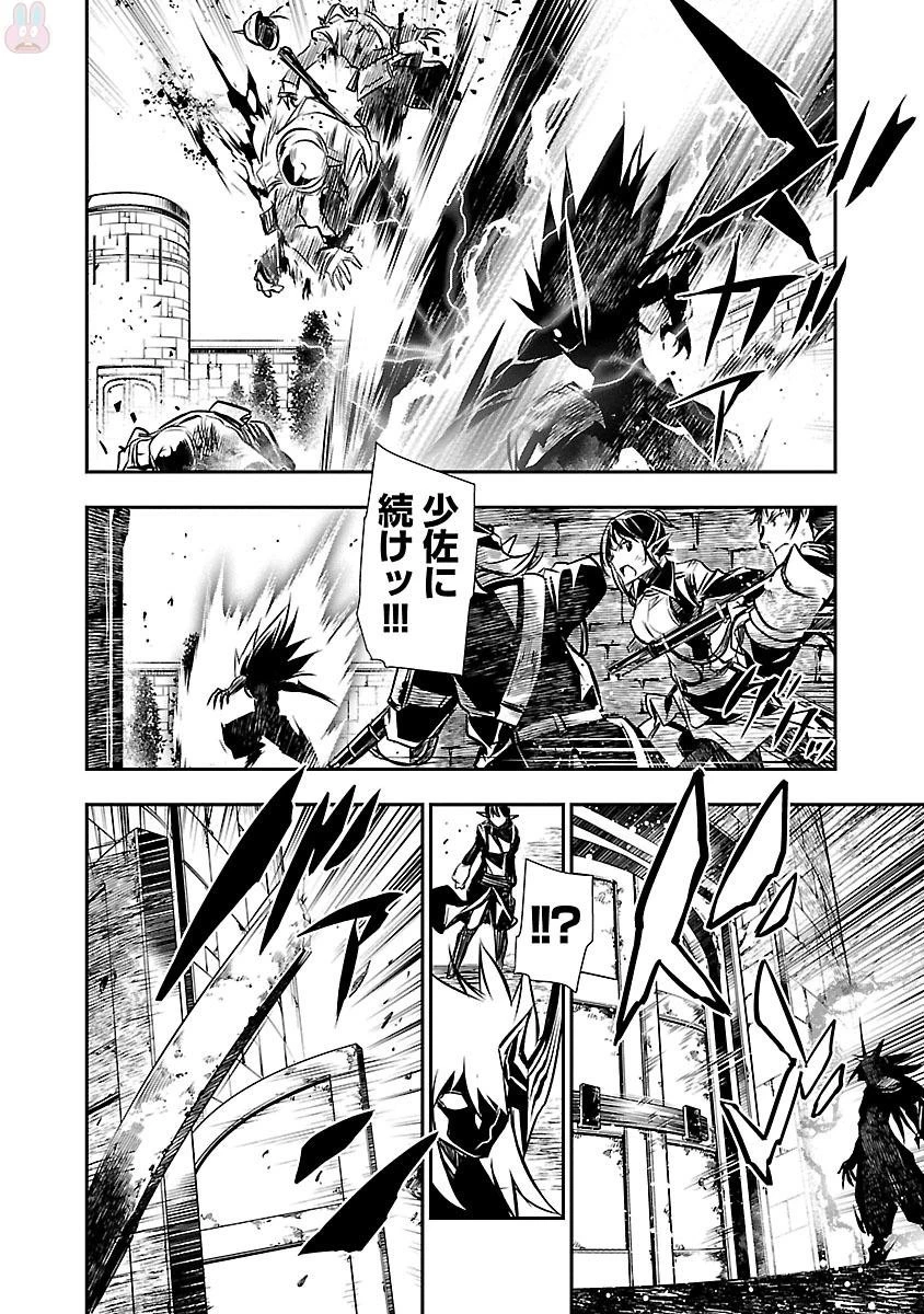 神呪のネクタール 第7話 - 21