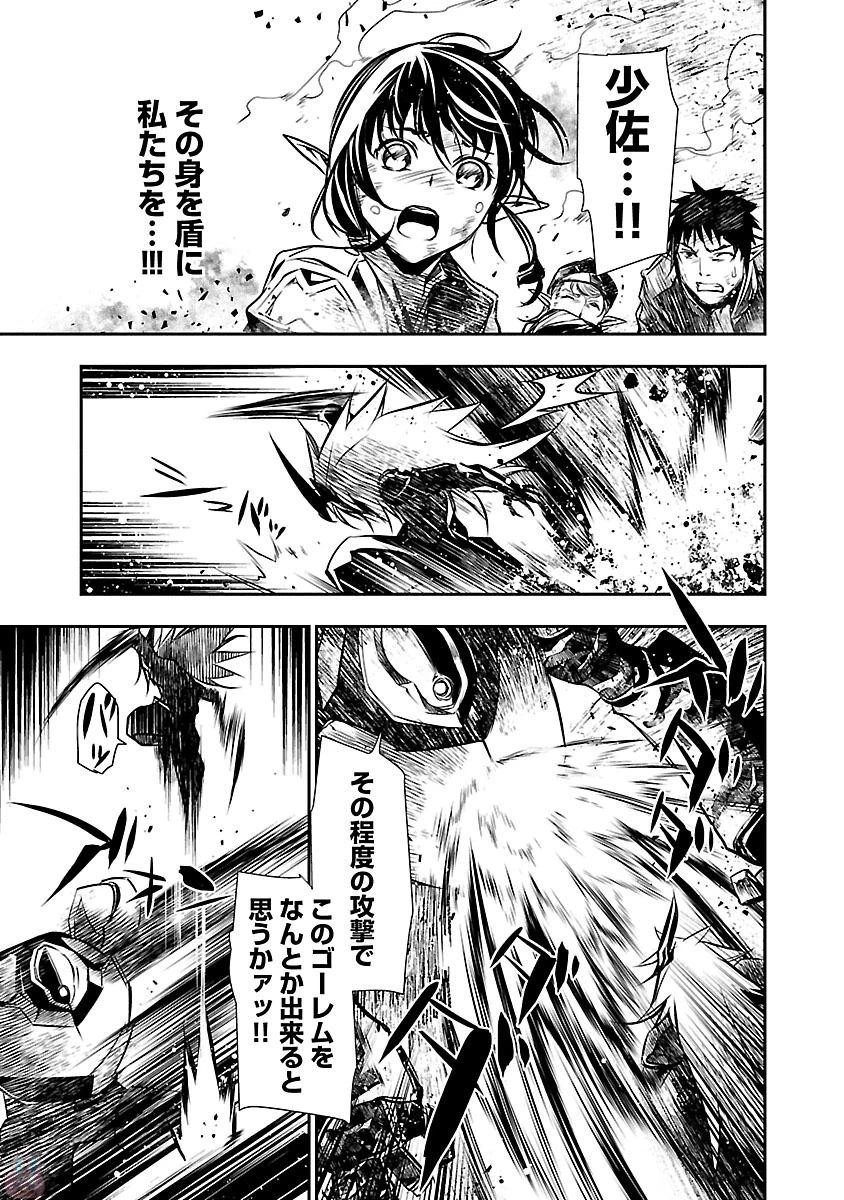神呪のネクタール 第7話 - 30