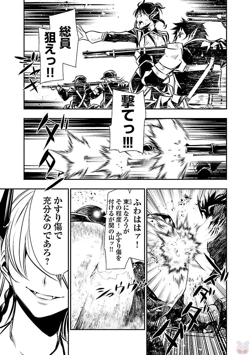神呪のネクタール 第7話 - 32