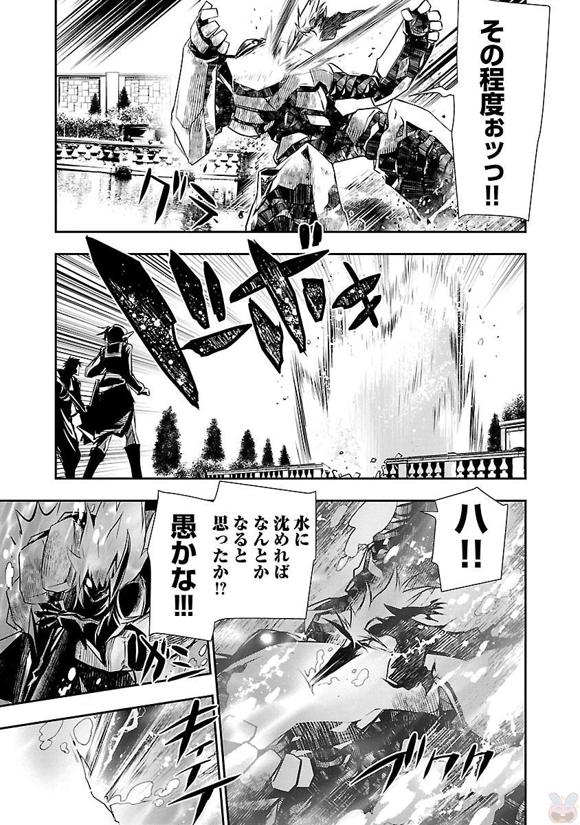 神呪のネクタール 第7話 - 34