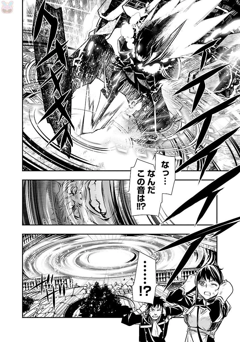 神呪のネクタール 第7話 - 35
