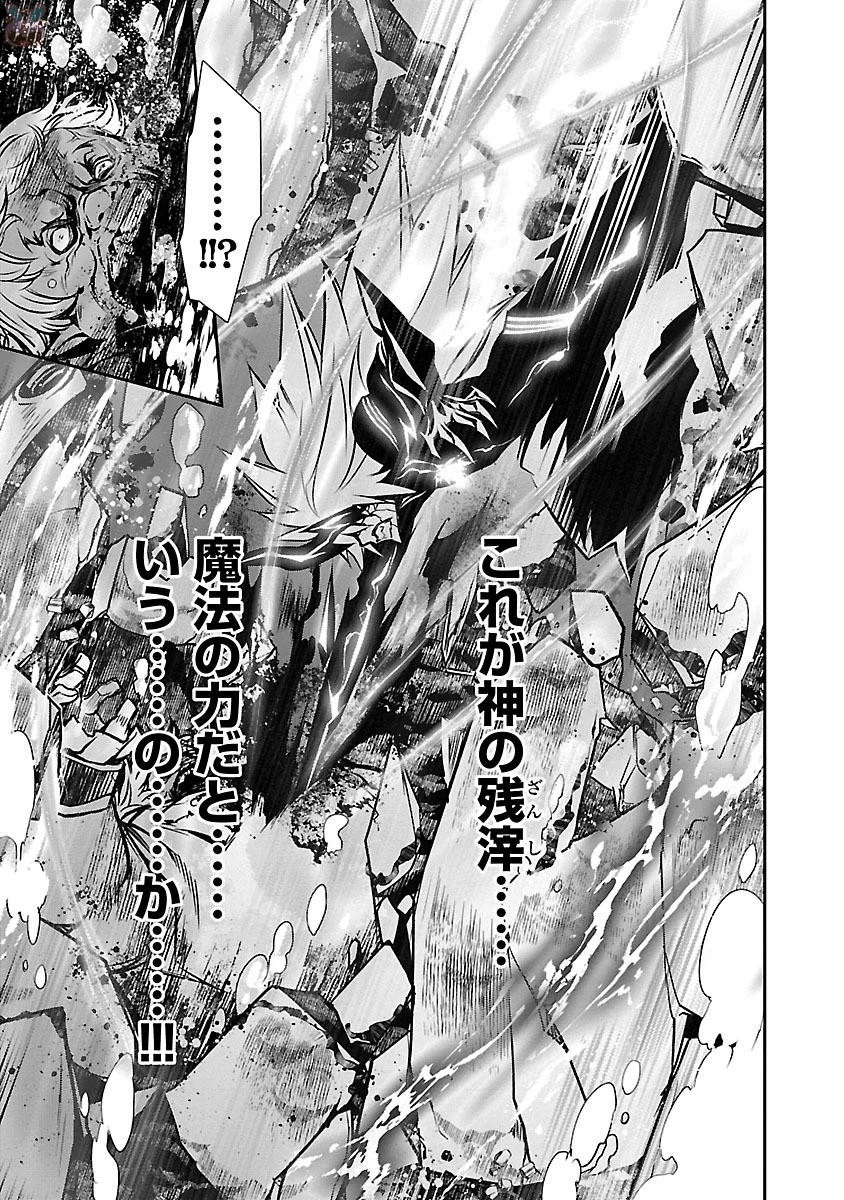 神呪のネクタール 第7話 - 38