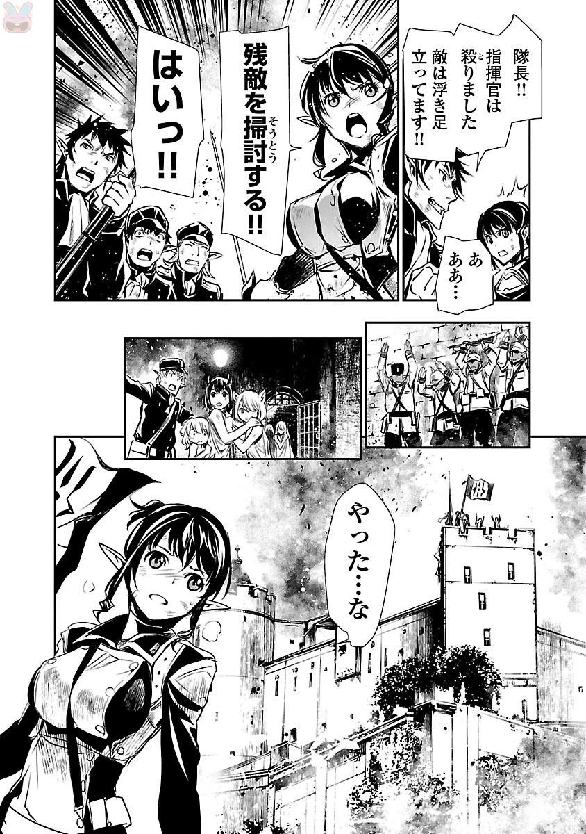 神呪のネクタール 第7話 - 41