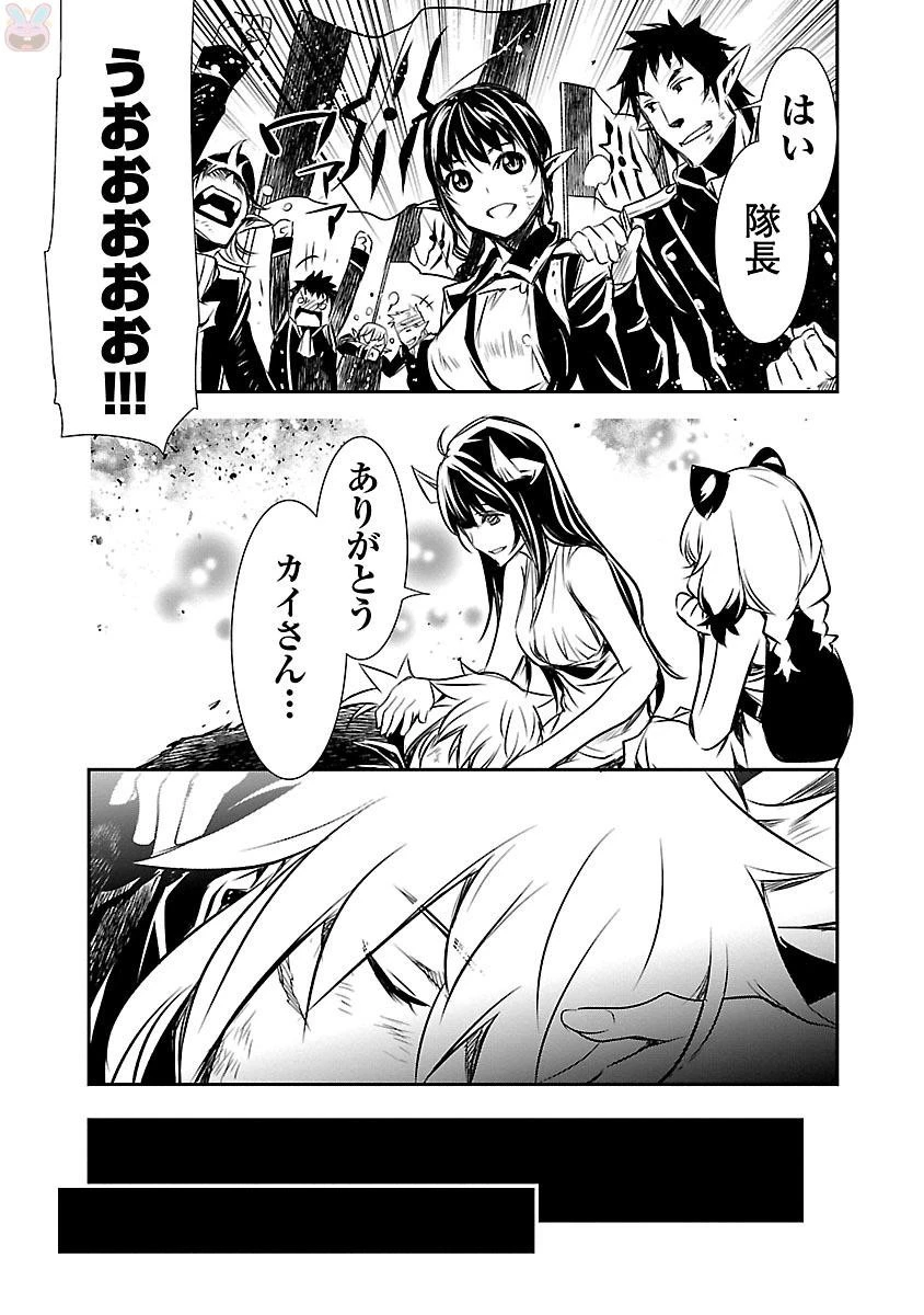 神呪のネクタール 第7話 - 42