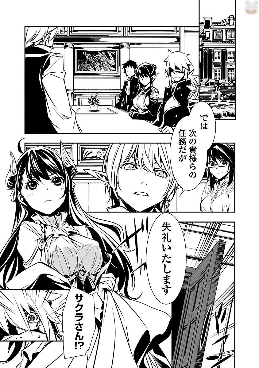 神呪のネクタール 第8話 - 35