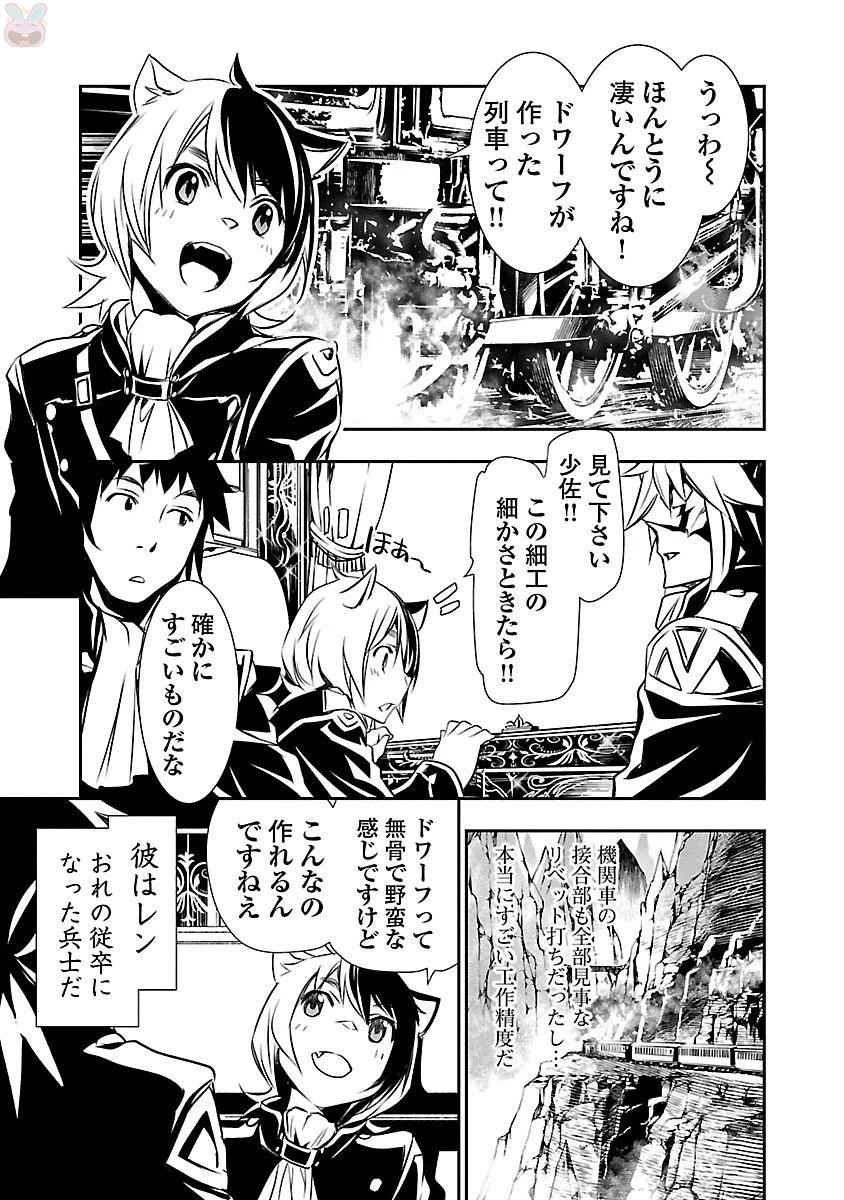 神呪のネクタール 第9話 - 9