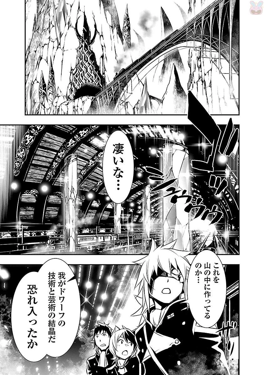 神呪のネクタール 第9話 - 15