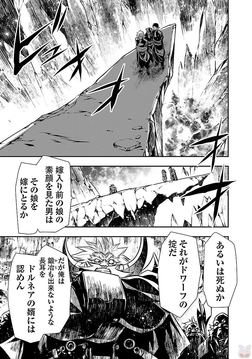 神呪のネクタール 第9話 - 39