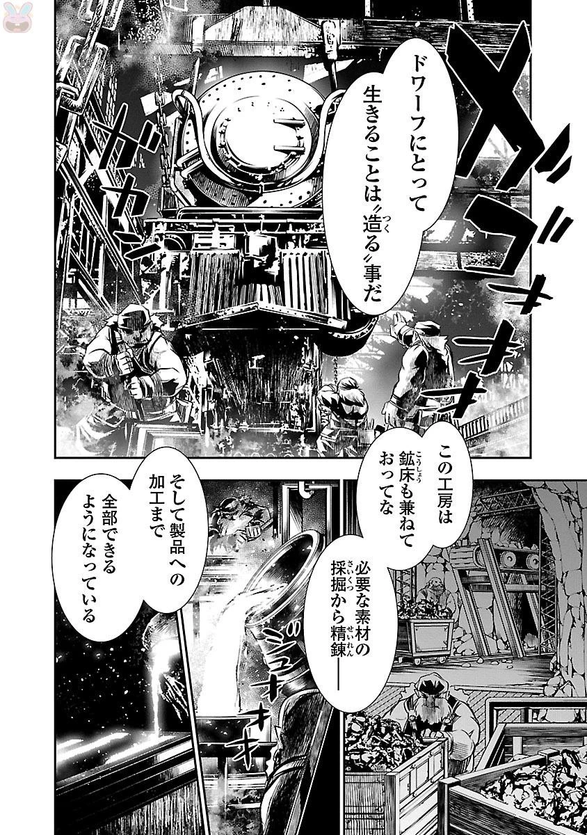 神呪のネクタール 第10話 - 2