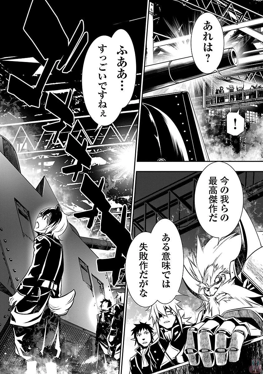 神呪のネクタール 第10話 - 4