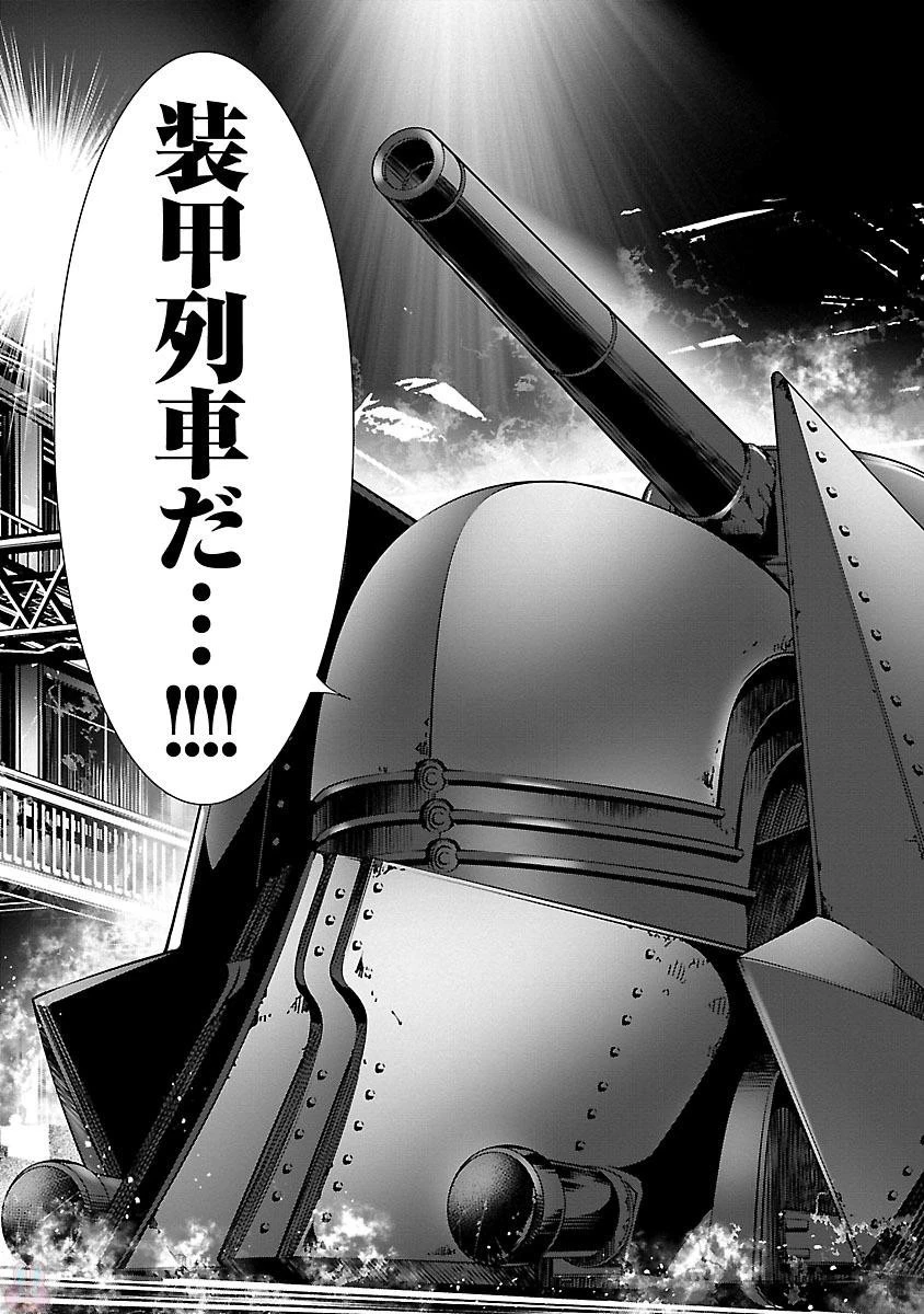 神呪のネクタール 第10話 - 5