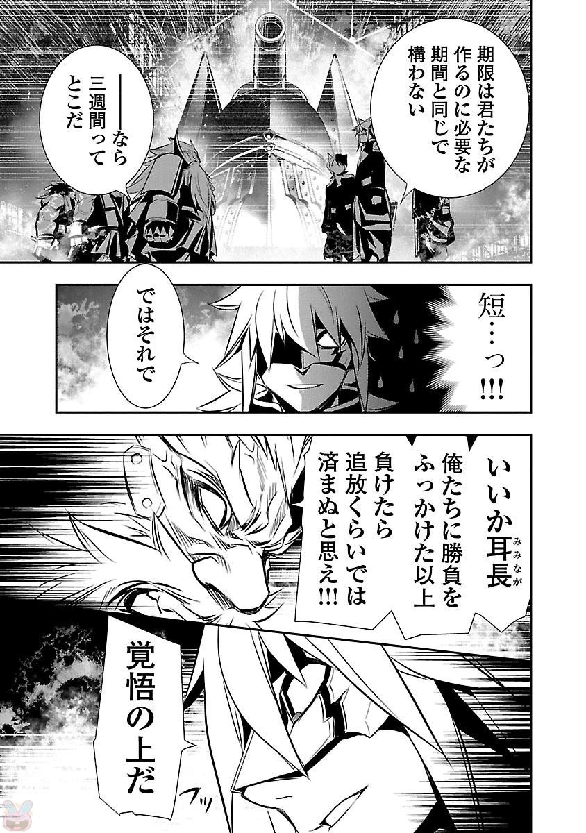 神呪のネクタール 第10話 - 11