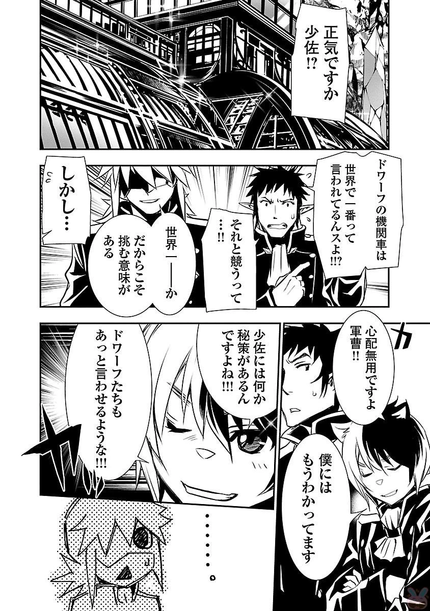 神呪のネクタール 第10話 - 12