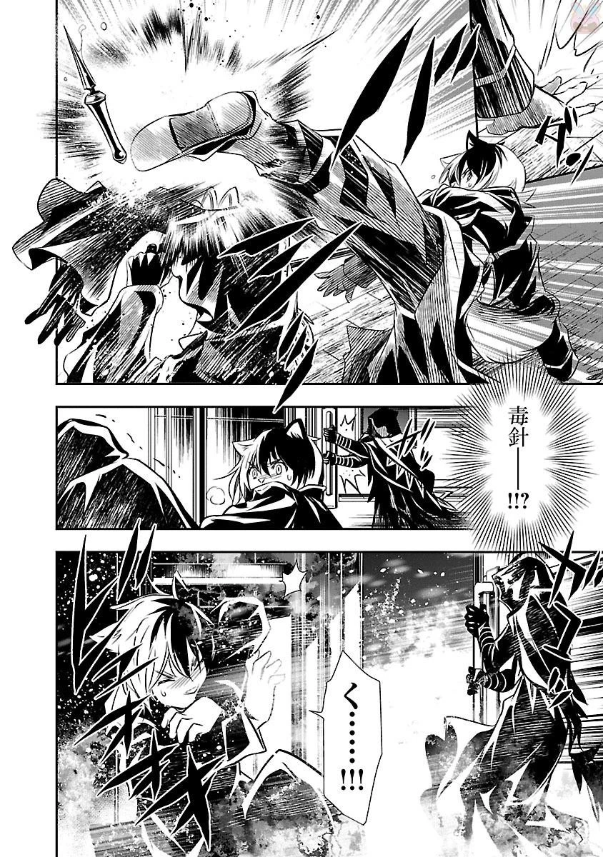 神呪のネクタール 第10話 - 22