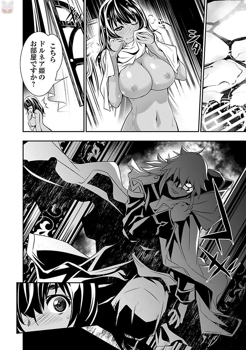 神呪のネクタール 第10話 - 30