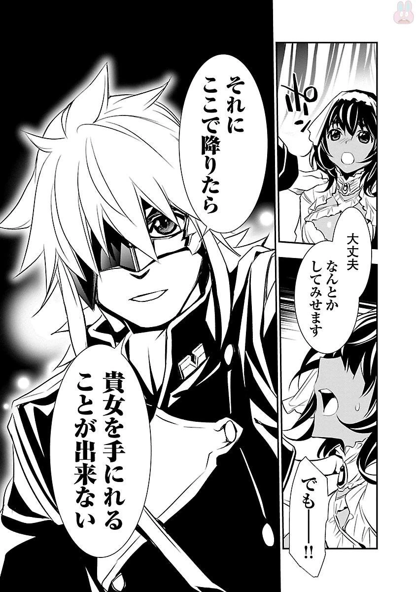 神呪のネクタール 第10話 - 37