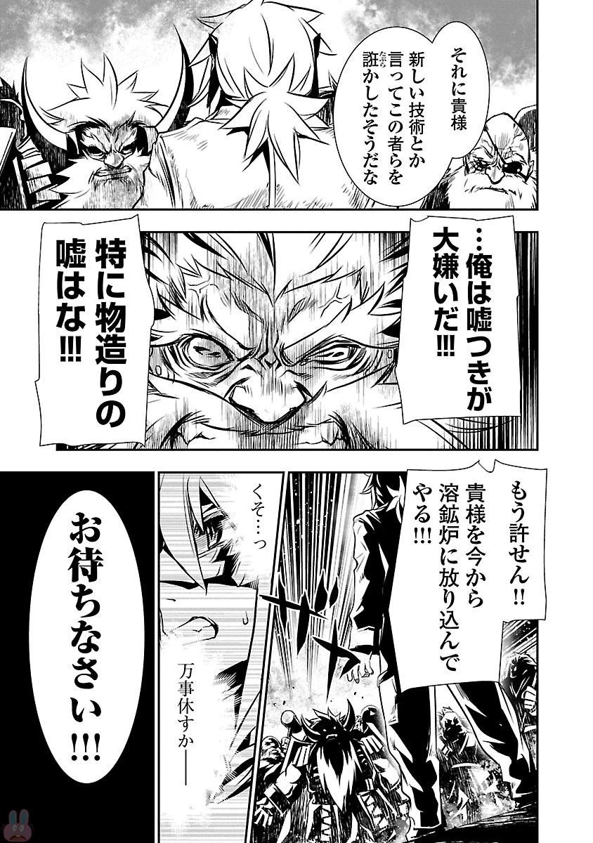 神呪のネクタール 第10話 - 41