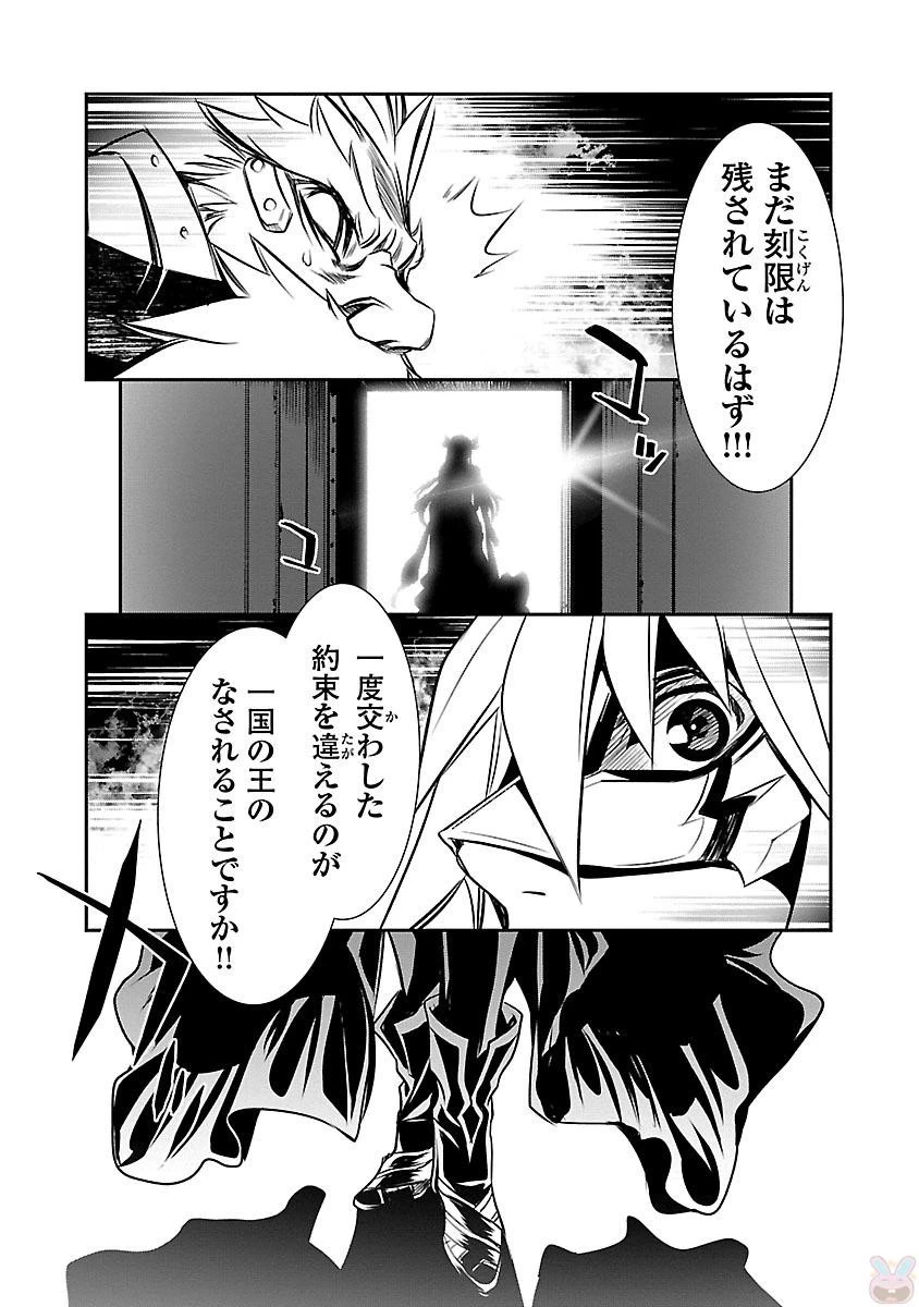 神呪のネクタール 第10話 - 42