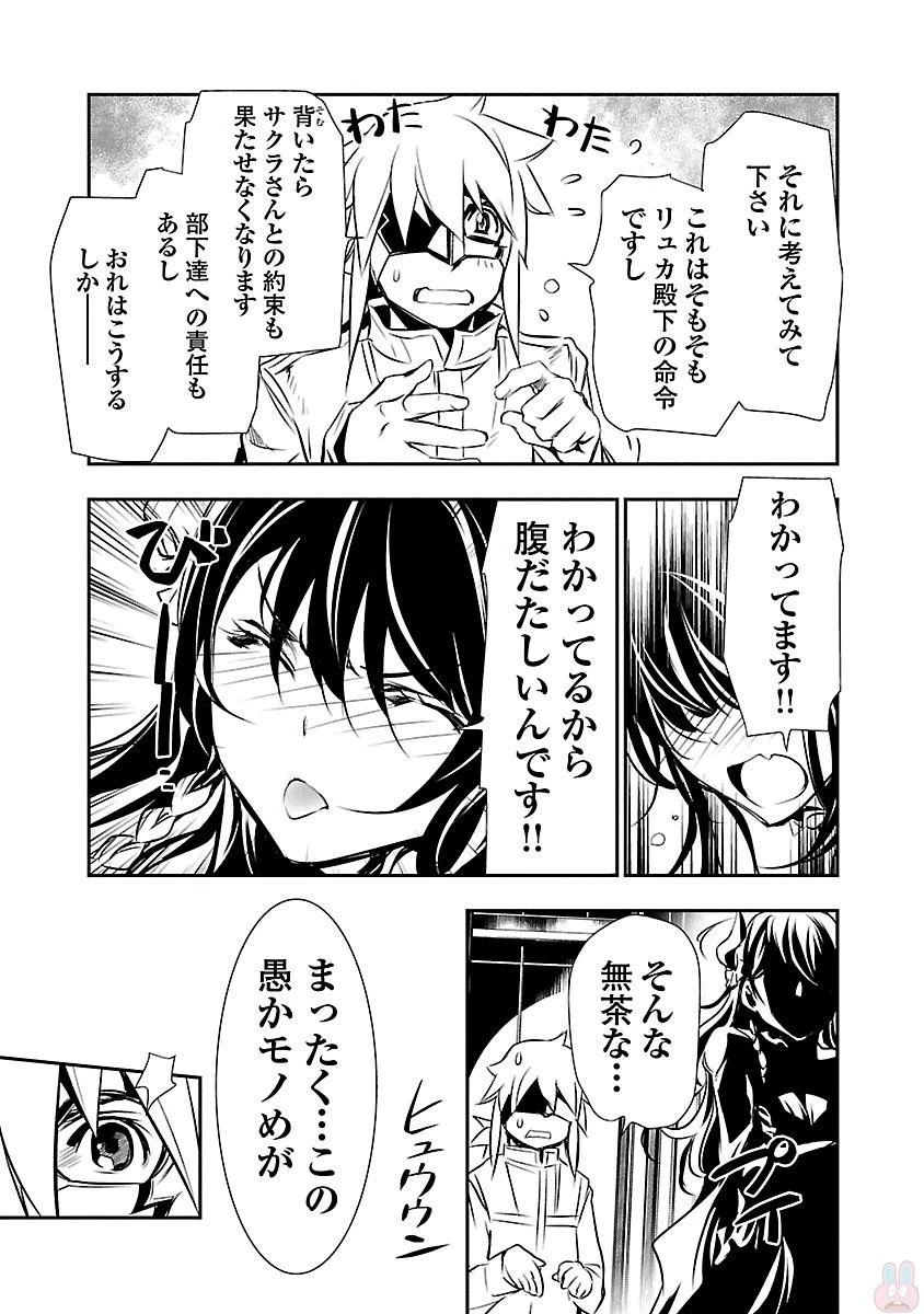 神呪のネクタール 第11話 - 15