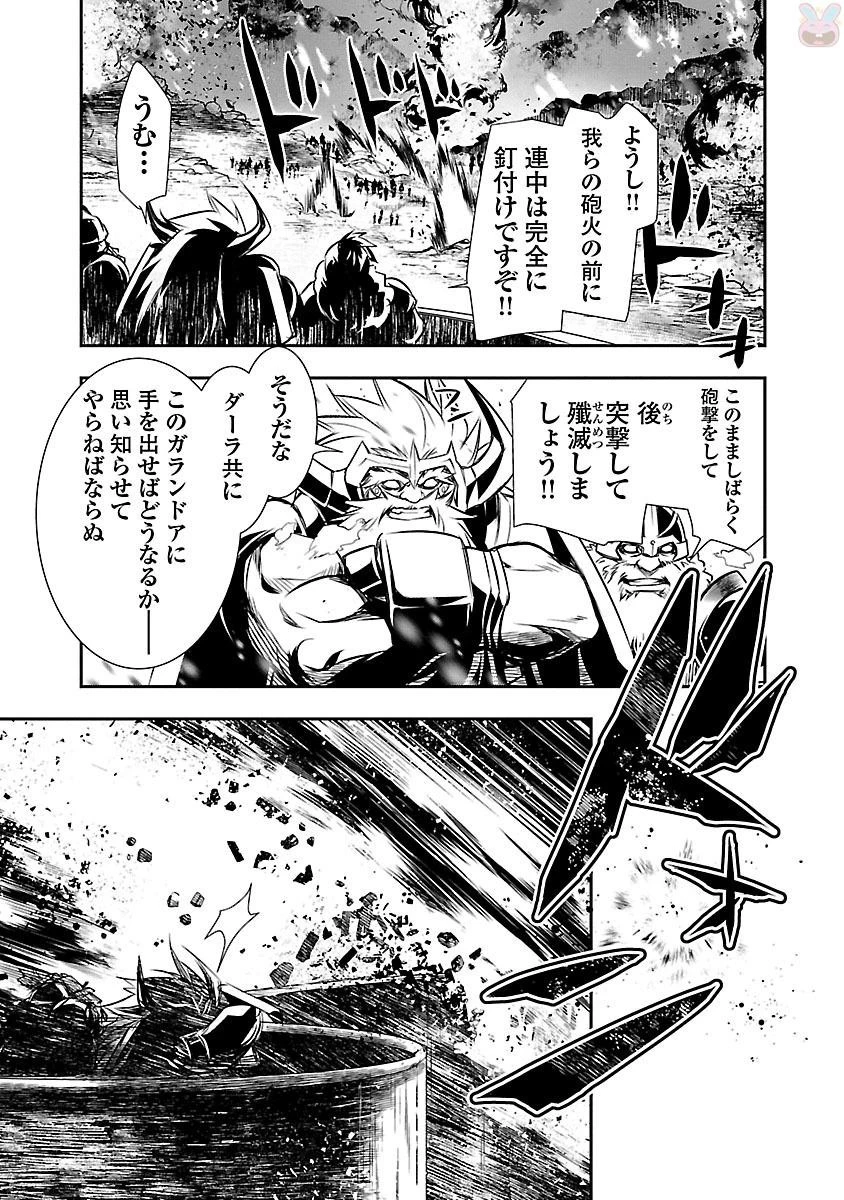 神呪のネクタール 第11話 - 21
