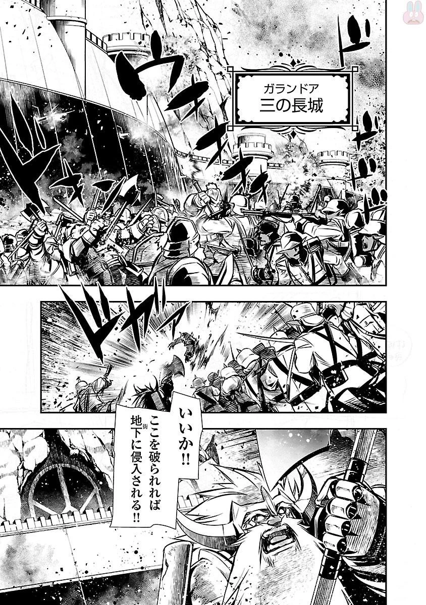 神呪のネクタール 第11話 - 27