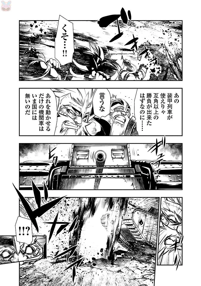 神呪のネクタール 第11話 - 29