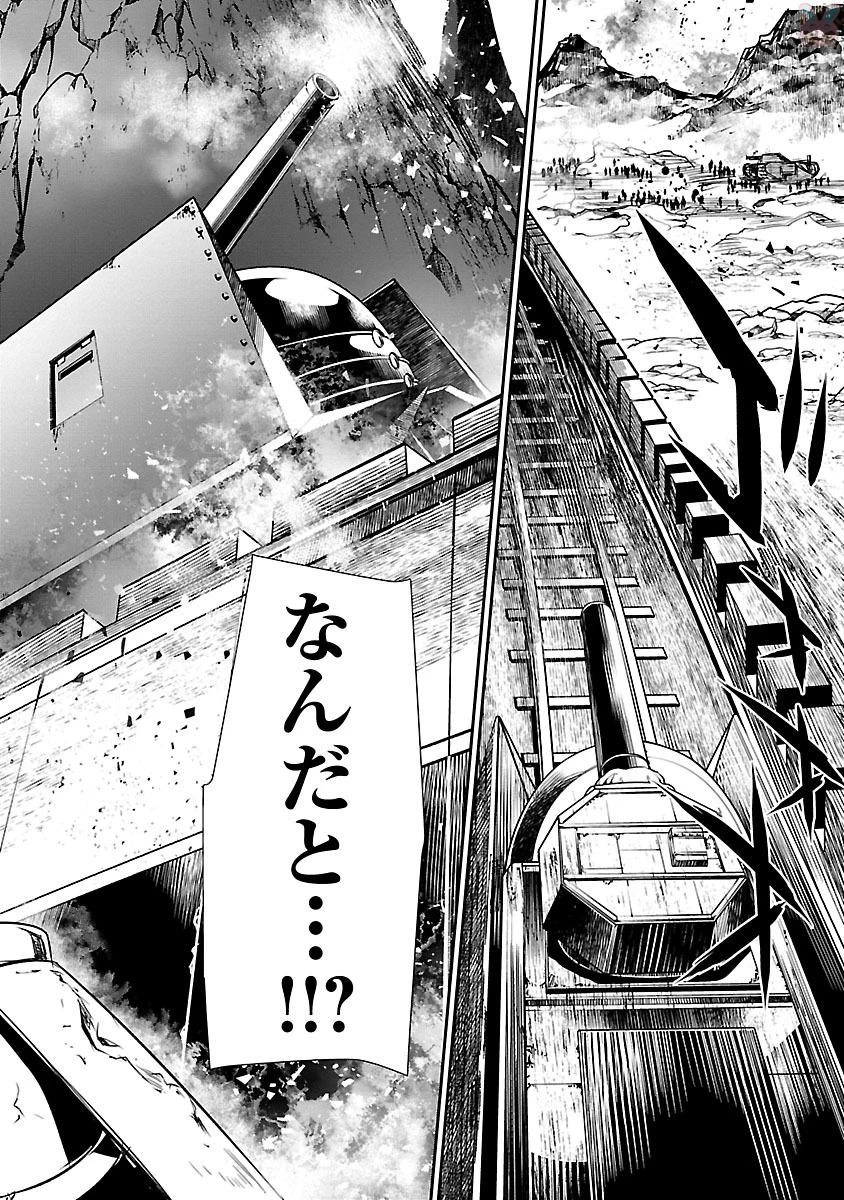 神呪のネクタール 第11話 - 30