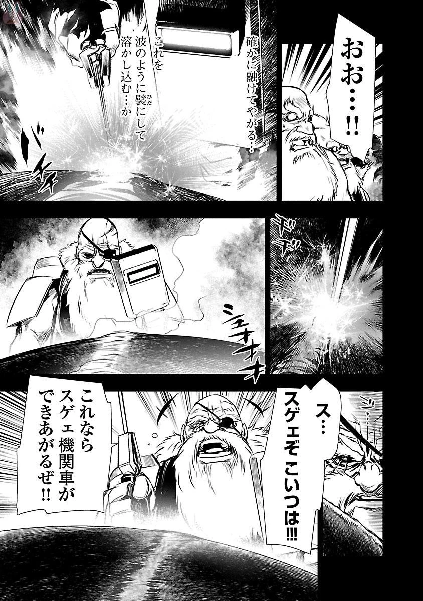 神呪のネクタール 第11話 - 41