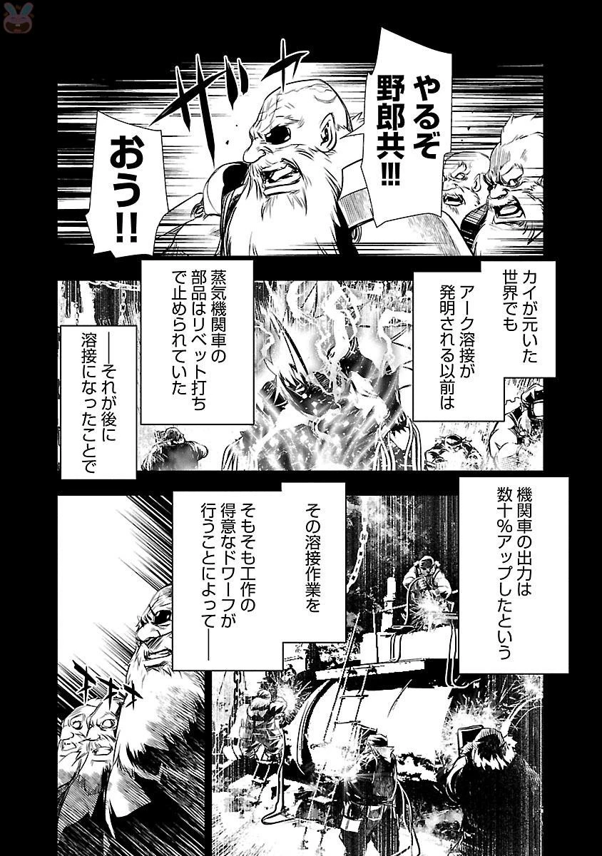 神呪のネクタール 第11話 - 42
