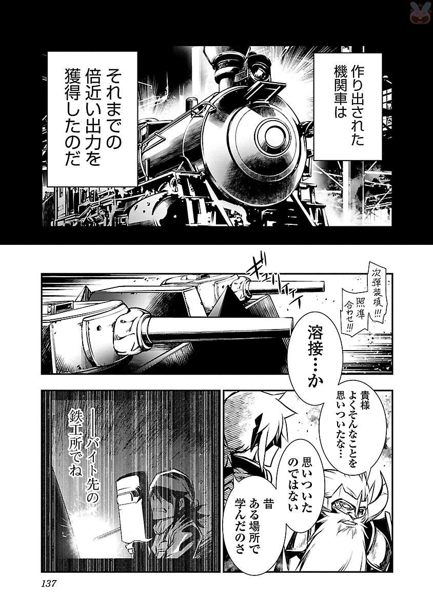 神呪のネクタール 第11話 - 43