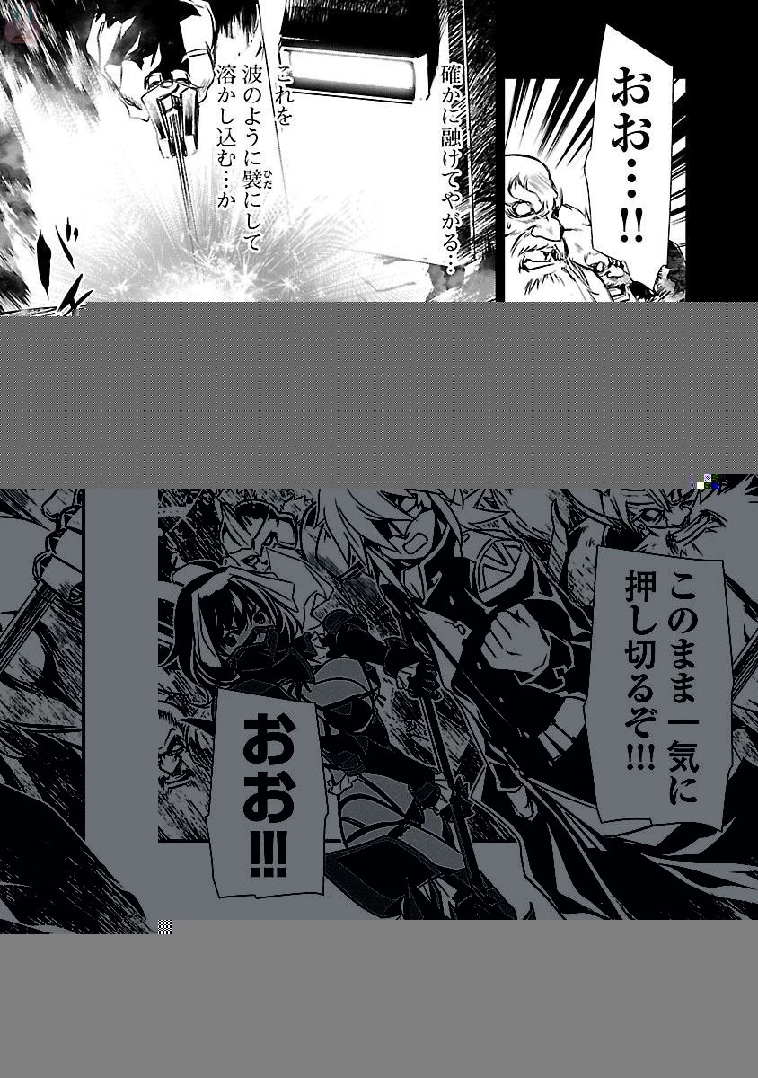 神呪のネクタール 第11話 - 45