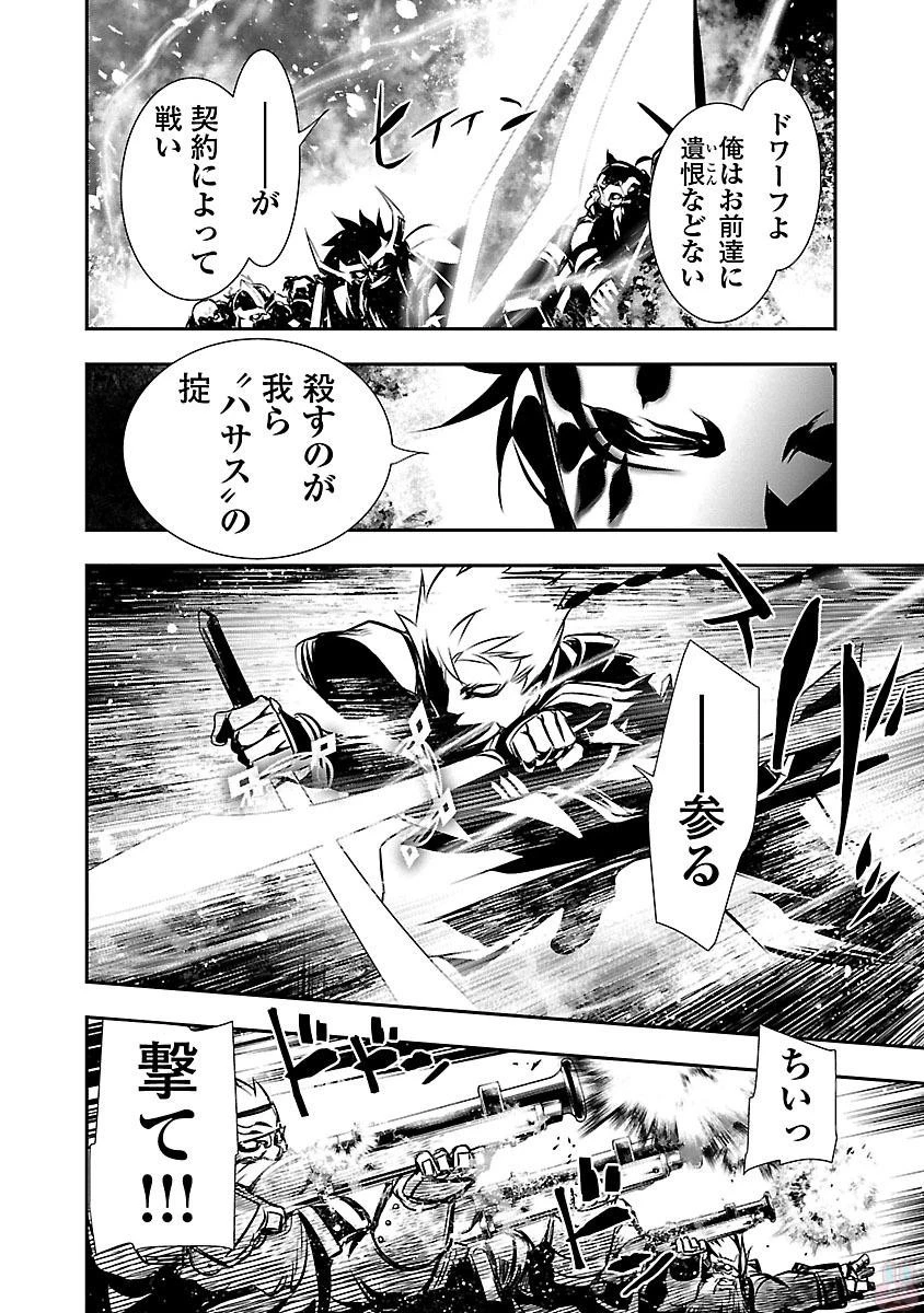 神呪のネクタール 第12話 - 14