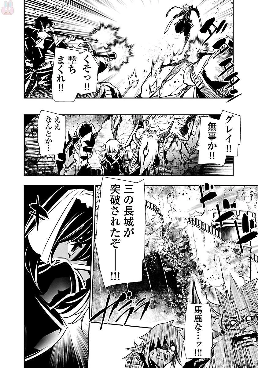 神呪のネクタール 第12話 - 32