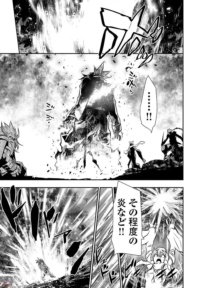 神呪のネクタール 第12話 - 37