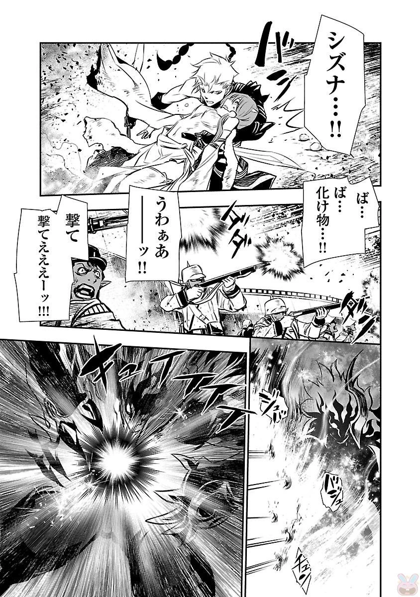 神呪のネクタール 第12話 - 41