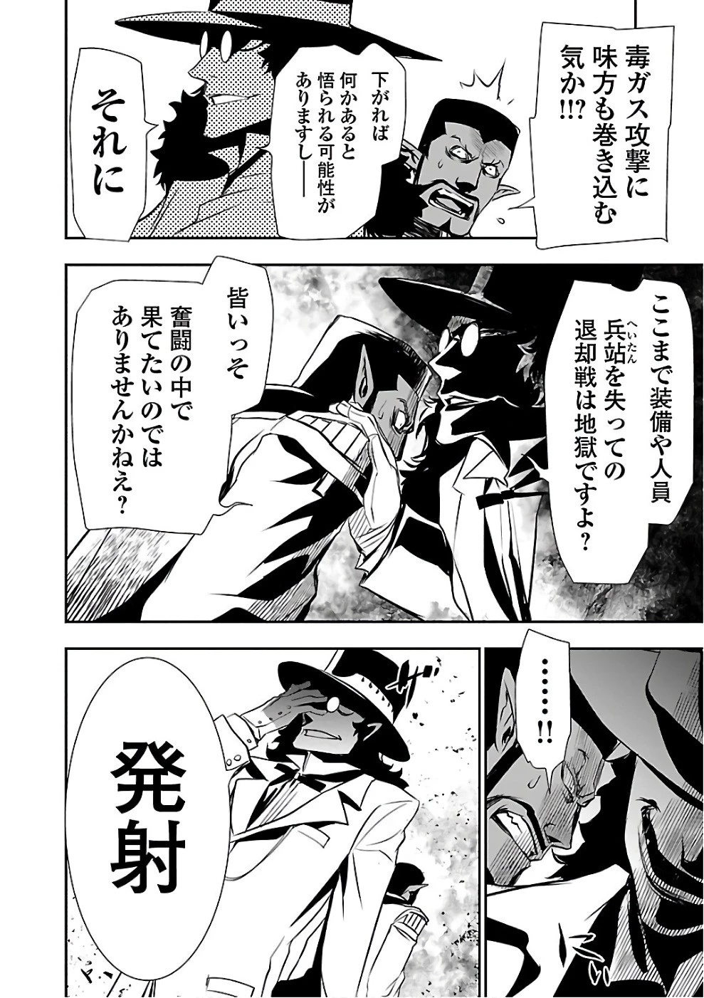 神呪のネクタール 第13話 - 8