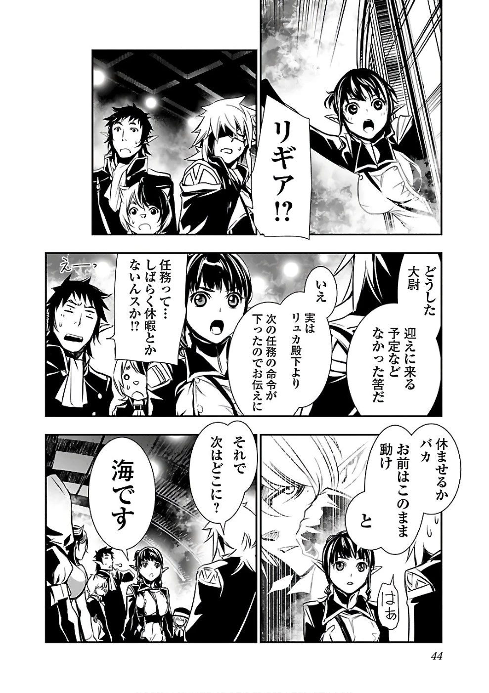 神呪のネクタール 第13話 - 40