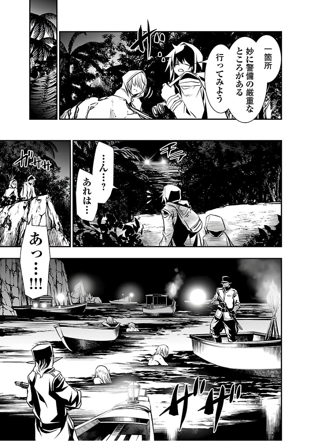 神呪のネクタール 第15話 - 23