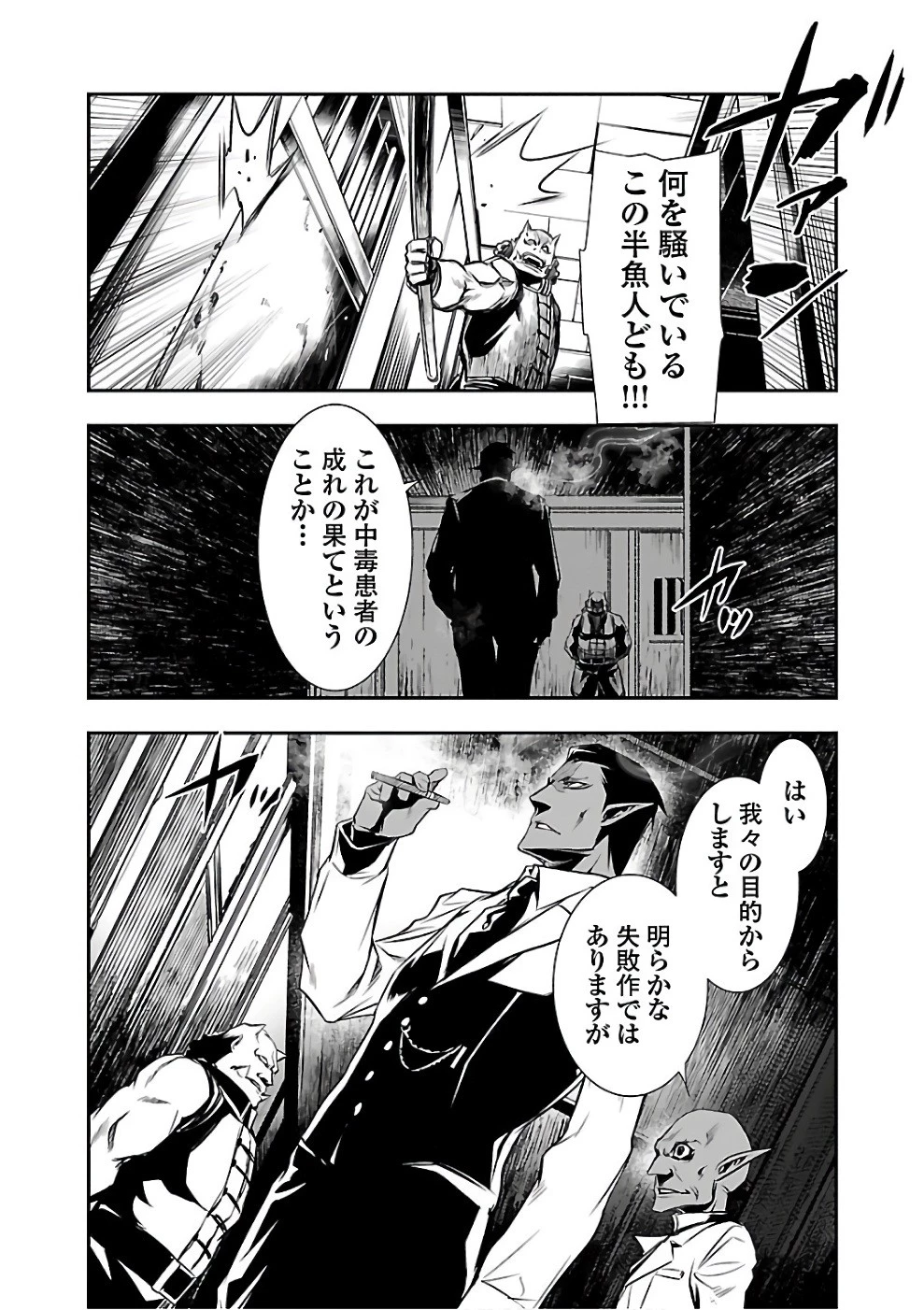 神呪のネクタール 第15話 - 33