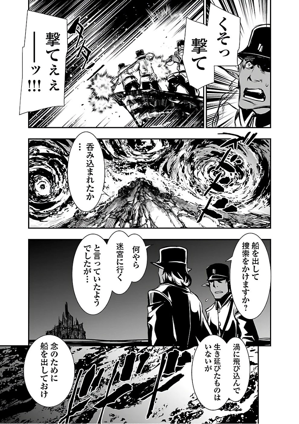神呪のネクタール 第16話 - 29