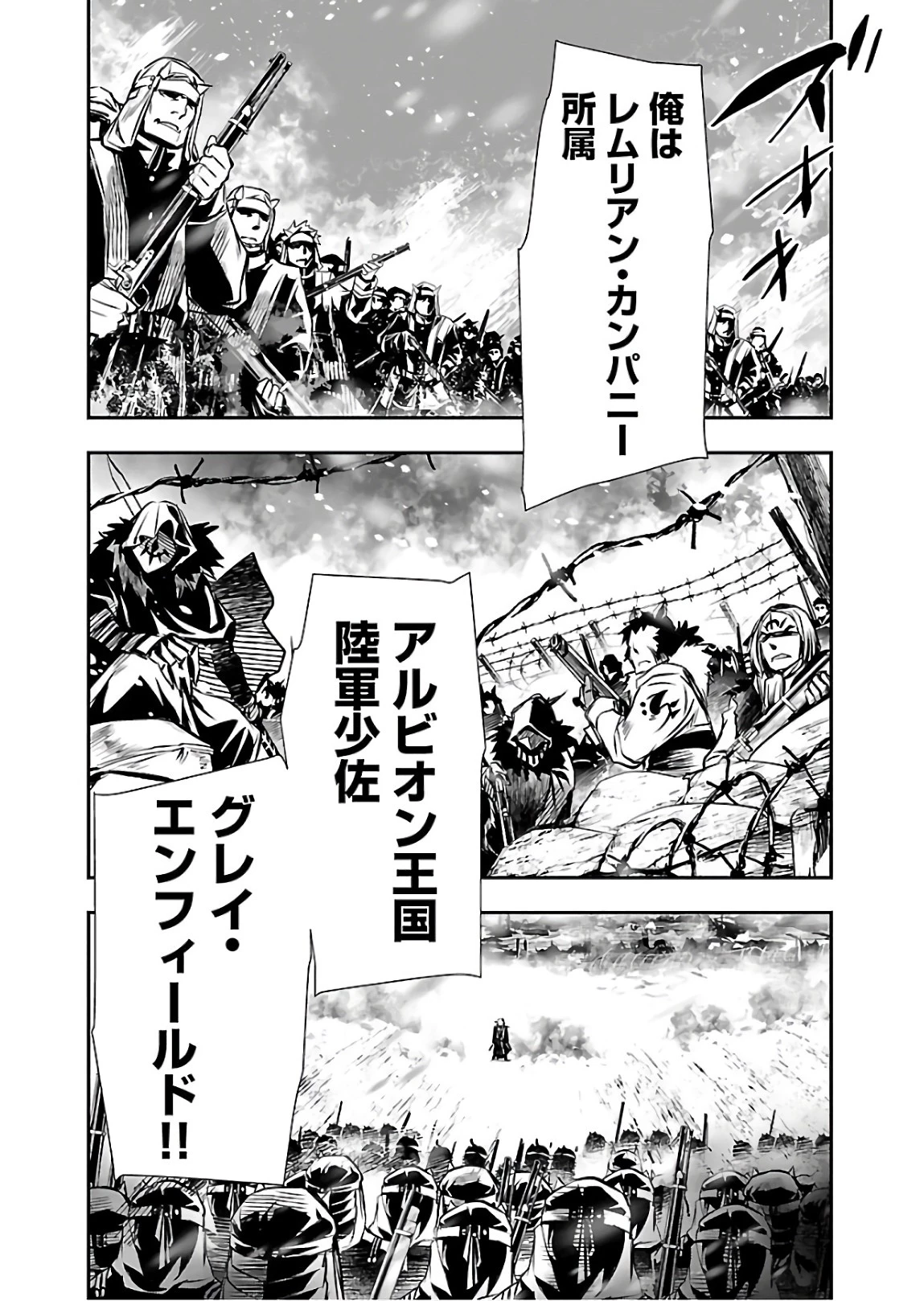 神呪のネクタール 第25話 - 2