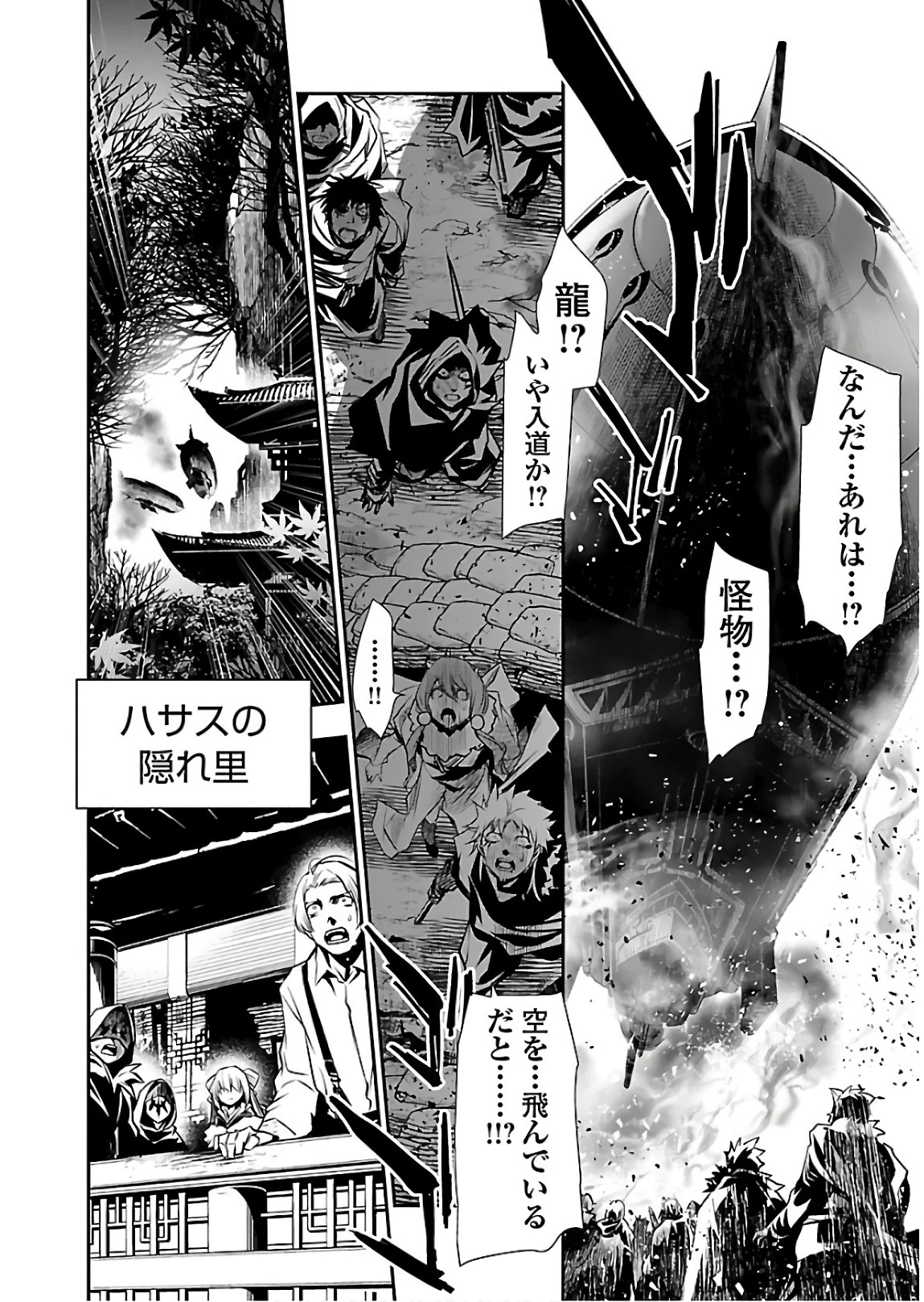 神呪のネクタール 第25話 - 16