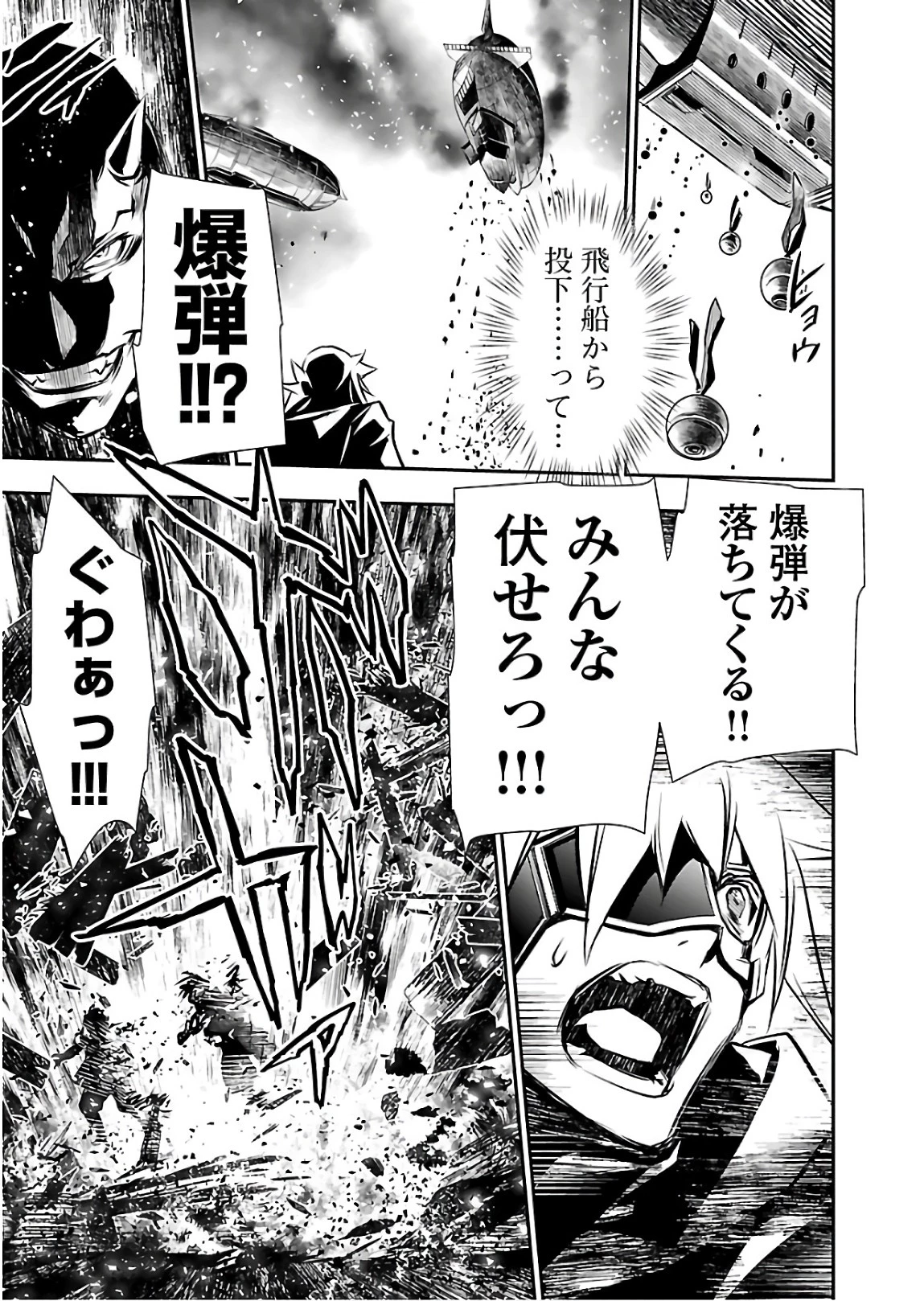 神呪のネクタール 第25話 - 19